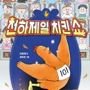 명문치킨