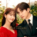 [&#39;킹더랜드&#39; 후기] 킹 받아서 킹더랜드? 그럼에도 불구하고 은은하게 사랑했다.