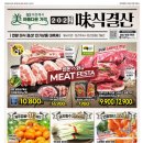 신선MEAT