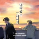 히노우미