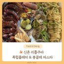 그린대창 | 신촌 양식맛집 리틀쿠바｜그린봉골레와 폭립플래터 후기