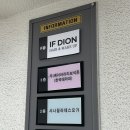 [압구정/청담동] 청담동미용실 1:1 맞춤상담 염색맛집 &#39;이프디온&#39; 추천