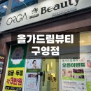 버블이(구영점)