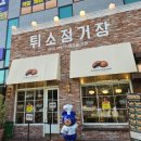 CU 대전중리한밭점 | 아이와 여행_대전여행 숙소 롯데시티호텔, 대전엑스포 한빛탑 음악분수쇼