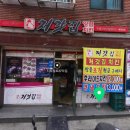 처갓집양념치킨가산점