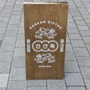 서울자곡초등학교 | 강남 한식 맛집 신선로 전골 신선옥 강남자곡본점