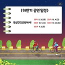 2024 하반기 서울 뚝섬한강공원 드론 라이트 쇼 우천 일정 시간 위치