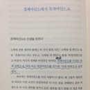 오늘의 책 한 줄과 뉴스브리핑!! ^)^ 이미지