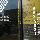 미수다공방