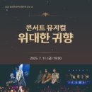 공연이 있는 날 이미지