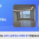 어양동 오투그란데 네이버블로그