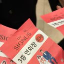 더리얼 | 광주 웨딩홀 더시그너스웨딩 뷔페 리얼 후기(하객입장)