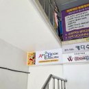 아트잉글리시  영어교습소 이미지