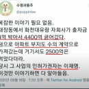 [이재명 사태] 민주당의 암덩어리 이미지