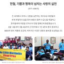 국제위러브유 운동본부 세계헌혈의날을 맞이하여 헌혈봉사 이미지