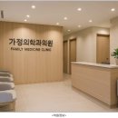 연세가정의학과의원 | 연세가정의학과의원 진료·시간·위치 한눈에 보기 [서울 성북구 정릉동]