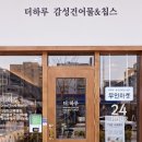 압구정건어물