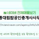 한신탑공인중개사사무소 이미지