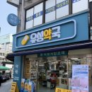 유성약국 네이버블로그