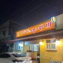 용두동이모쭈꾸미 | 용두동 쭈꾸미 방문후기