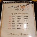 행복전집 - 순천시 강청길 90 | 행복전집