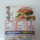 장충당운정1호점 이미지