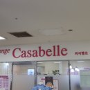 까사벨르네일 - 창원시 진해구 | 홈플러스 속눈썹연장 잘하는곳 까사벨르 후기