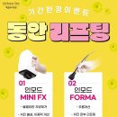 백합뷰티의원 이미지