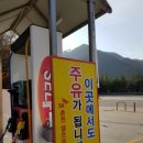 참조은주유소 이미지