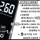 휴대용 공기주입기 요약 설명 이미지