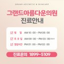 미와건강종합의원 네이버블로그