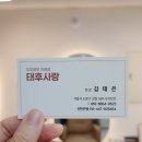 도봉-도봉-2091 | 도봉구 두피케어 추천 태후사랑 신창점 토탈두피케어 리얼 후기