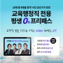 제일프리패스