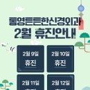 통영튼튼한신경외과의원 이미지