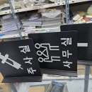 신화인쇄소