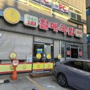 울산할매국밥 이미지