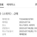 아스가르드씨어터 이미지