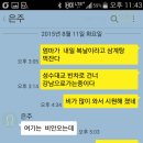 우현이와 아내와의 채팅방 풍경(어제) 이미지