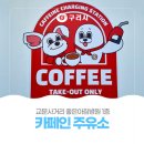 카페인 주유소