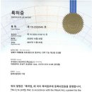 유진 바이오텍