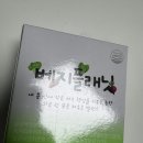 한메드 | 장 건강이 신경 쓰인다면? 하루 한 포로 간편하게 챙기는 프로메드 베지플래닛 후기