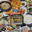 콩대박