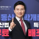 공인중개사(부동산학개론) 이미지