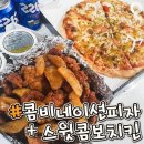 베스트치킨&피자 이미지