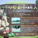 무학연수원 이미지