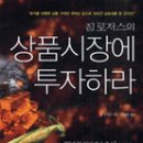 뉴스(NEWS)항공유 | 상품시장에 투자하라