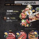 스시일번가순