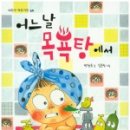 아주 목욕탕 이미지