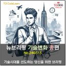 뉴그린씨앤씨