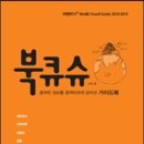 황교윤